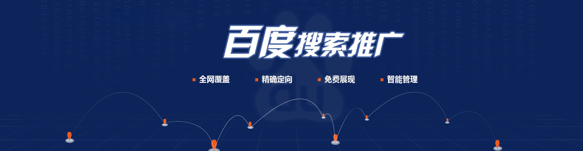 扶绥sem代理